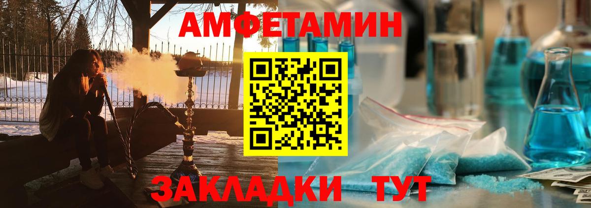 Amphetamine 97%  Вход с VPN  Amphetamine  Холмск 