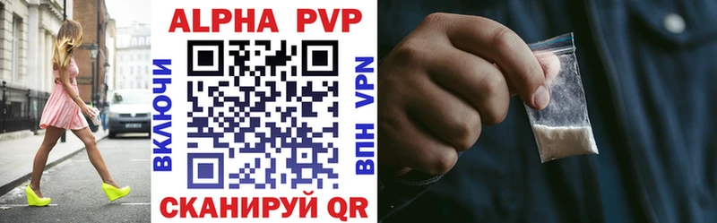 Alpha PVP VHQ  Холмск 