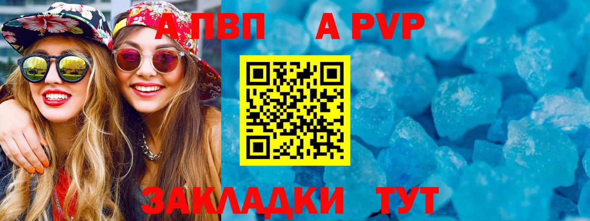Alpha PVP крисы CK Холмск