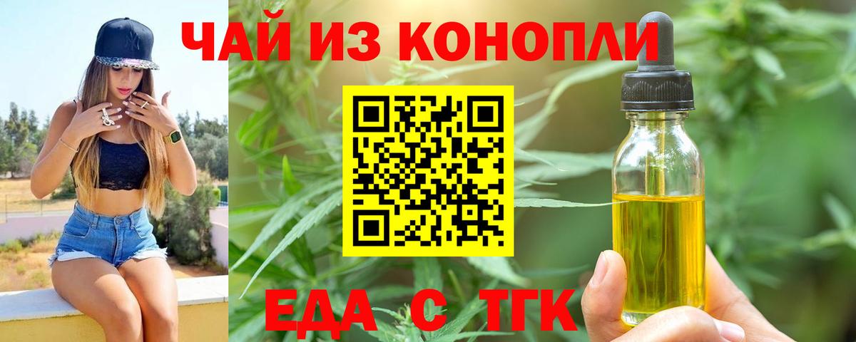 Canna-Cookies марихуана  Вход с VPN  Холмск 