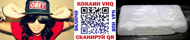 Кокаин VHQ  Холмск 