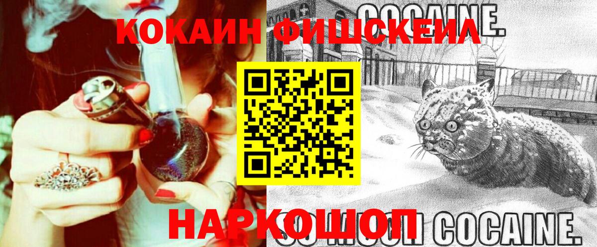 Холмск  КОКАИН  Cocaine Перу  что такое   COCAIN 99%  Вход с VPN 