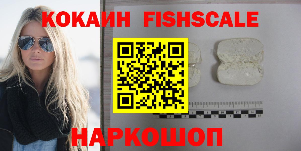 COCAIN Эквадор Холмск