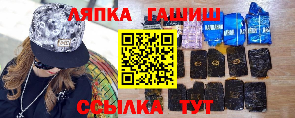 ГАШ hashish Холмск