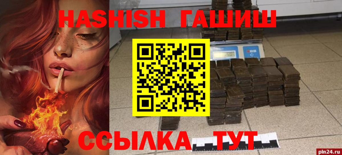 Гашиш индика сатива  Вход с VPN  где найти   Холмск  Гашиш 