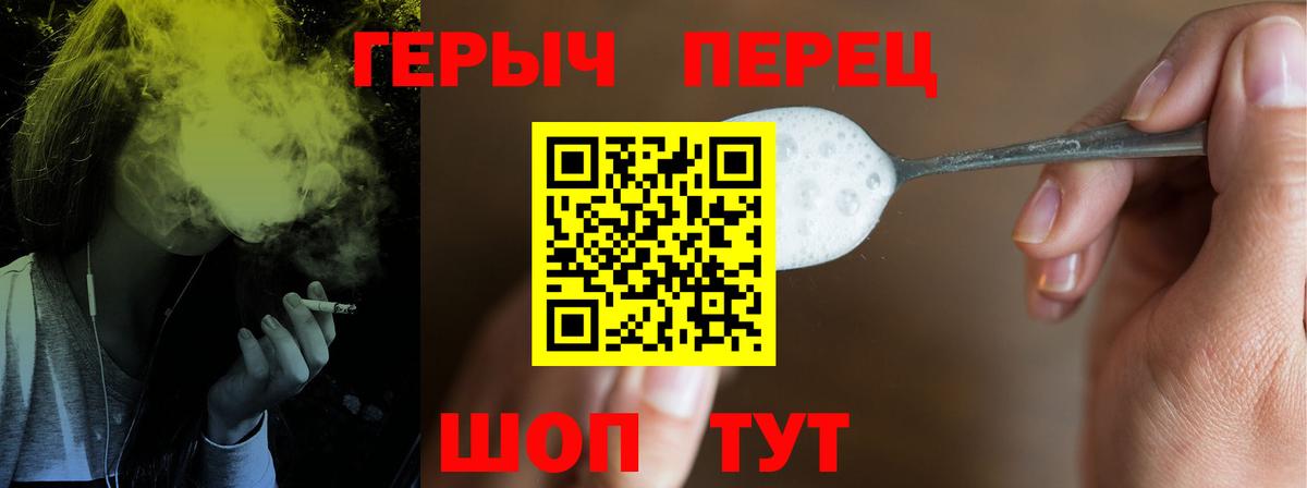 Героин герыч  Вход с VPN  Холмск 