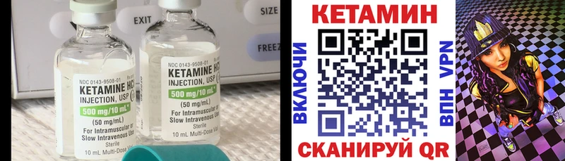 КЕТАМИН ketamine  MEGA вход  Холмск  цены  
