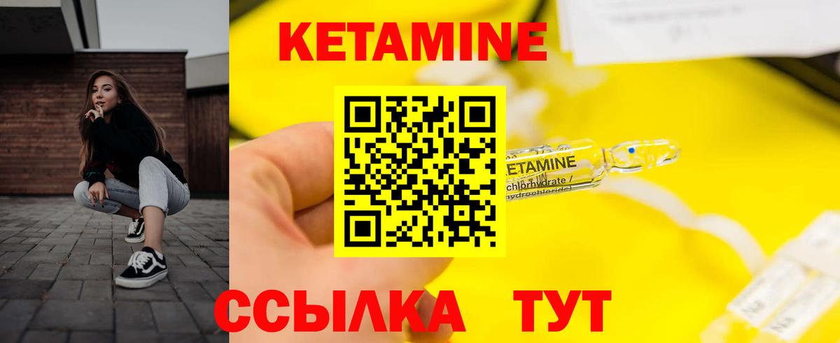 Кетамин VHQ  Вход с VPN  Кетамин VHQ  Холмск 