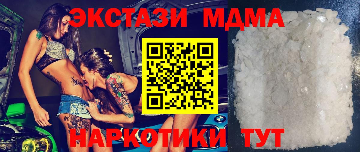 MDMA Molly Холмск