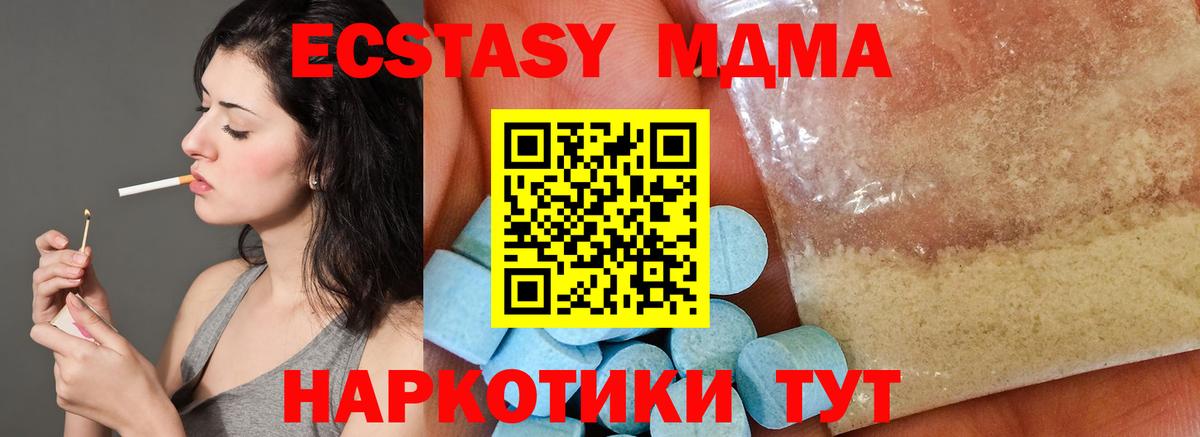 MDMA  Вход с VPN  Холмск  МДМА VHQ 