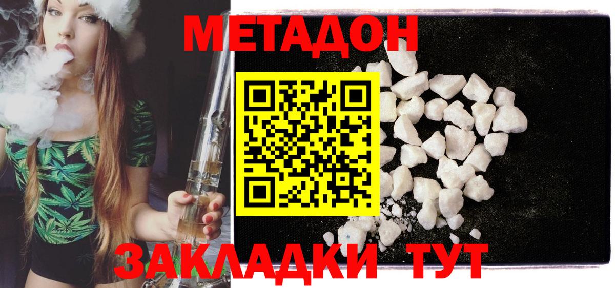 Холмск  МЕТАДОН methadone  hydra зеркало  Метадон мёд  Вход с VPN 