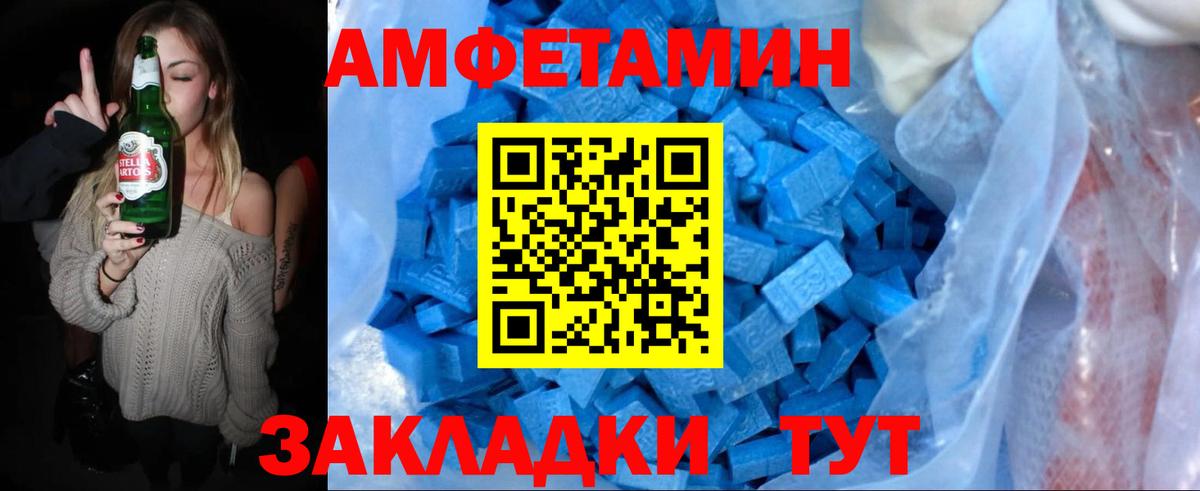 Первитин кристалл  Вход с VPN  Холмск 
