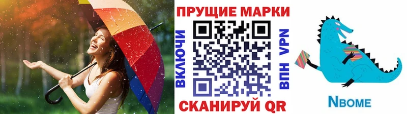 Марки 25I-NBOMe 1,5мг KRAKEN ССЫЛКА Холмск