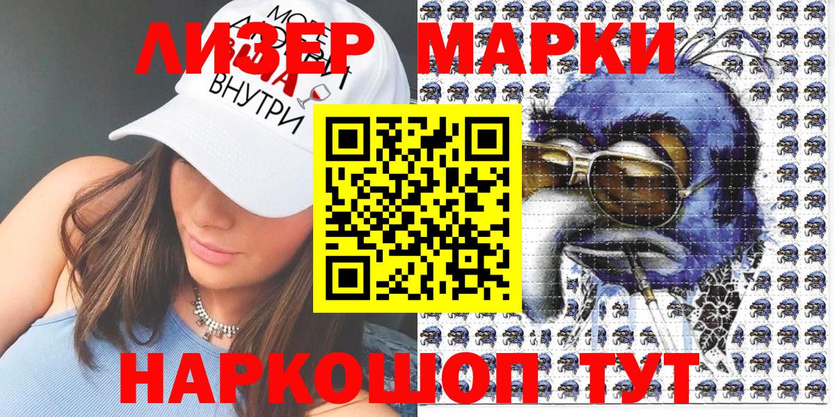Марки 25I-NBOMe 1,5мг  Вход с VPN  Холмск 