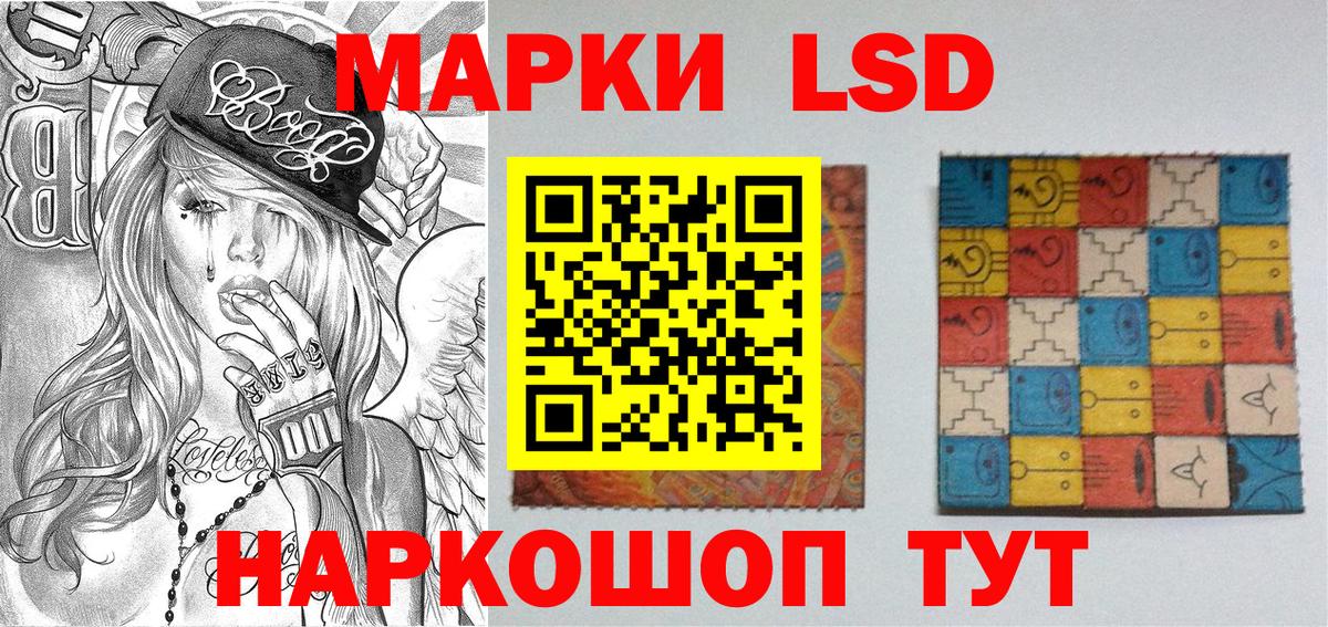 Марки 25I-NBOMe 1,8мг Холмск