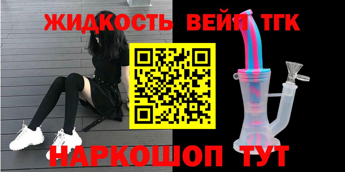 ТГК Wax Холмск