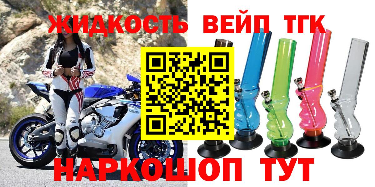 Холмск  ТГК THC oil  купить наркотики цена  Вход с VPN 